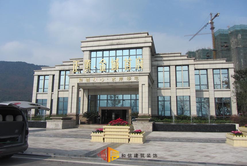 金域首府售樓部設計裝修 金域首府售樓部設計裝修